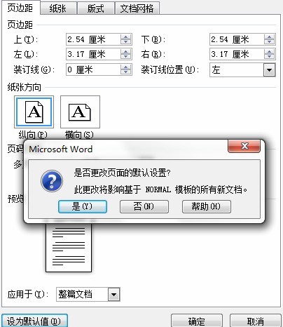 Word 2010���Զ�������