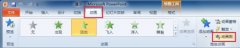 PowerPoint2010“动画刷”快速设置