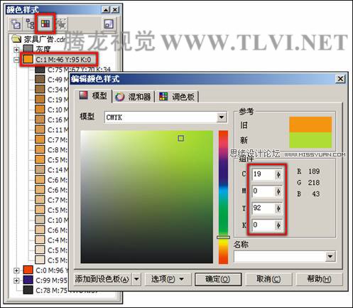 �༭CorelDRAW�е���ɫ��ʽ,PS�̳�,˼Ե�̳���